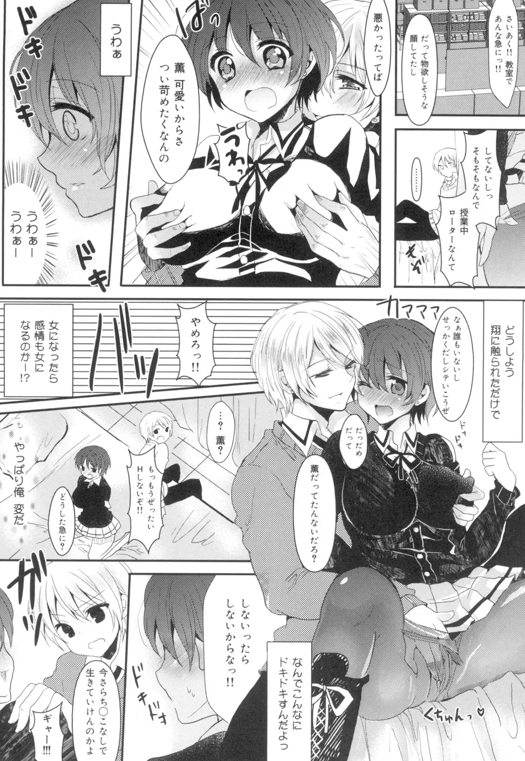 [Aji Pontarou] Onnanoko no Hi Fhentai - Page 45