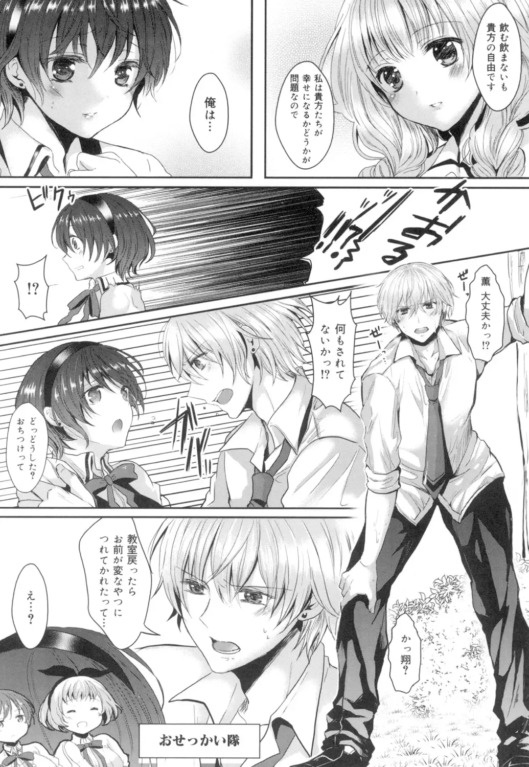 [Aji Pontarou] Onnanoko no Hi Fhentai - Page 57