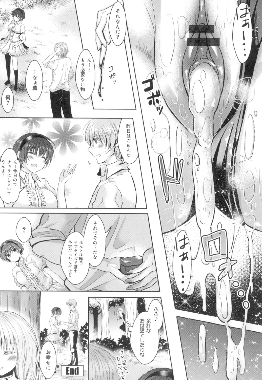 [Aji Pontarou] Onnanoko no Hi Fhentai - Page 65