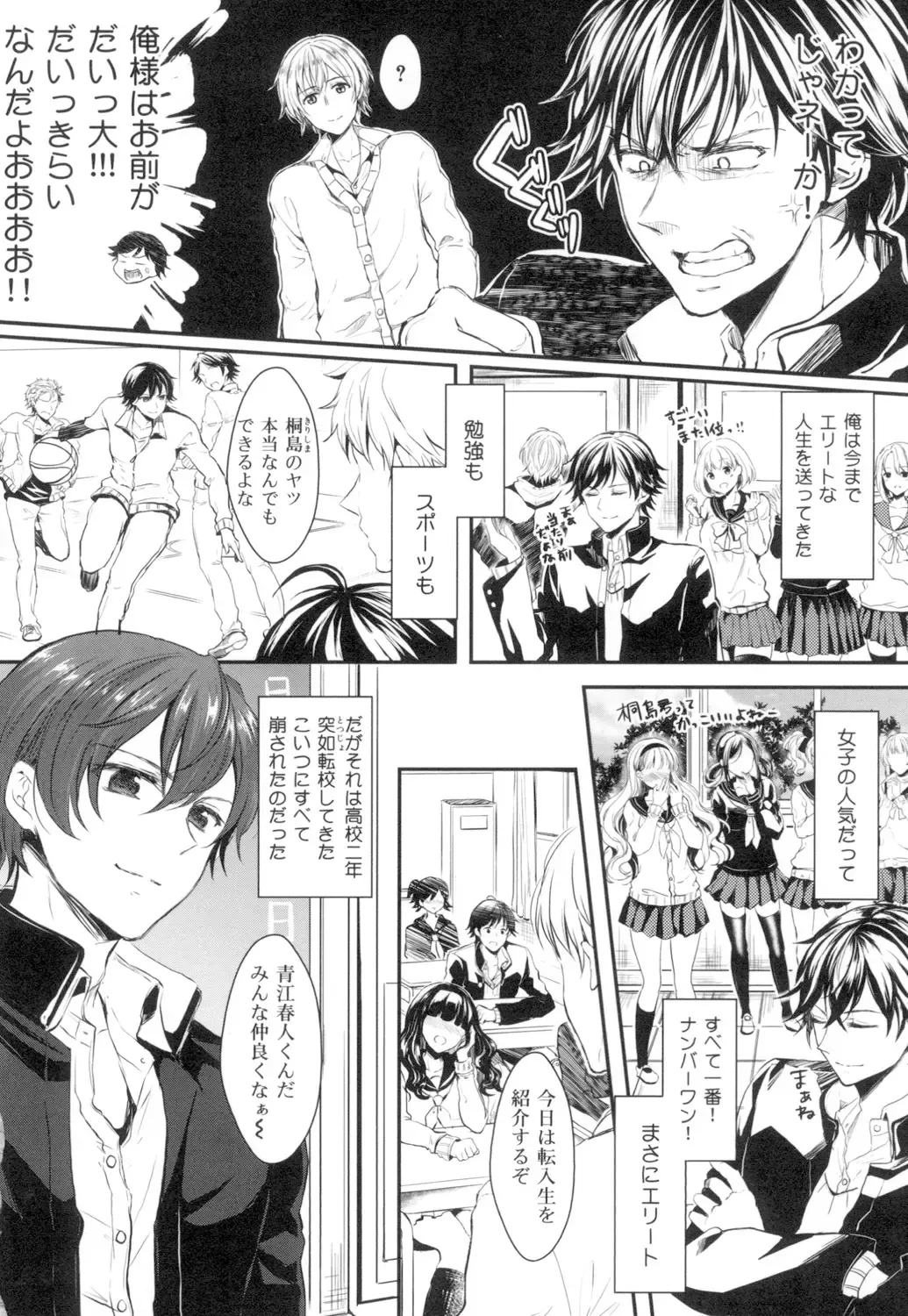 [Aji Pontarou] Onnanoko no Hi Fhentai - Page 67