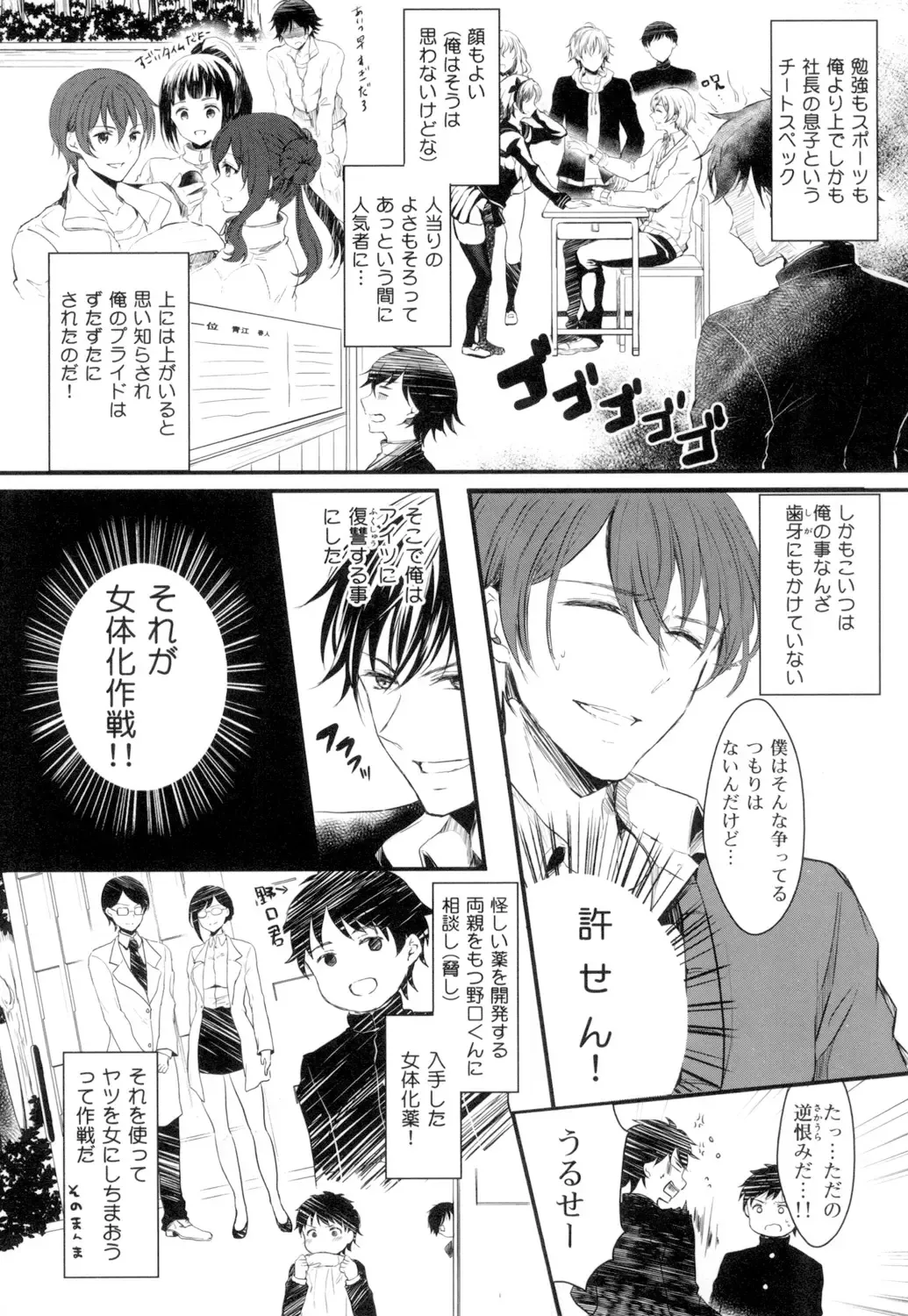 [Aji Pontarou] Onnanoko no Hi Fhentai - Page 68