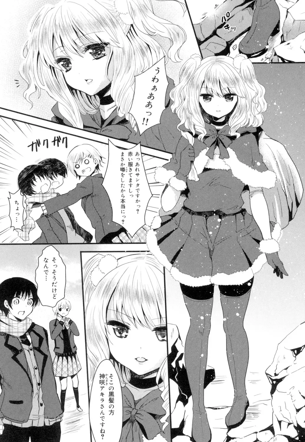 [Aji Pontarou] Onnanoko no Hi Fhentai - Page 92