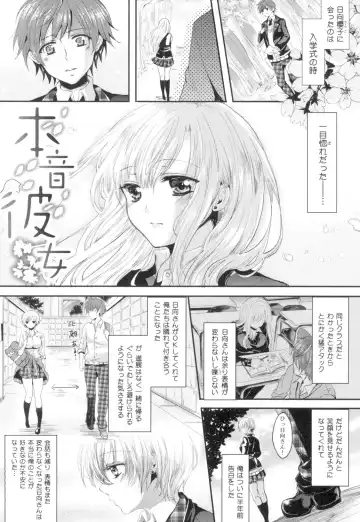 [Aji Pontarou] Onnanoko no Hi Fhentai - Page 113