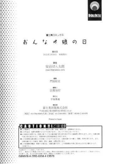 [Aji Pontarou] Onnanoko no Hi Fhentai - Page 195