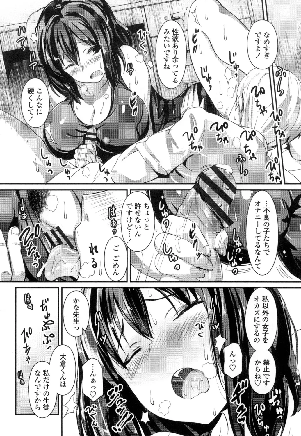 [Enomoto Hidehira] Yawashiko Chichi Megami Fhentai.net - Page 137