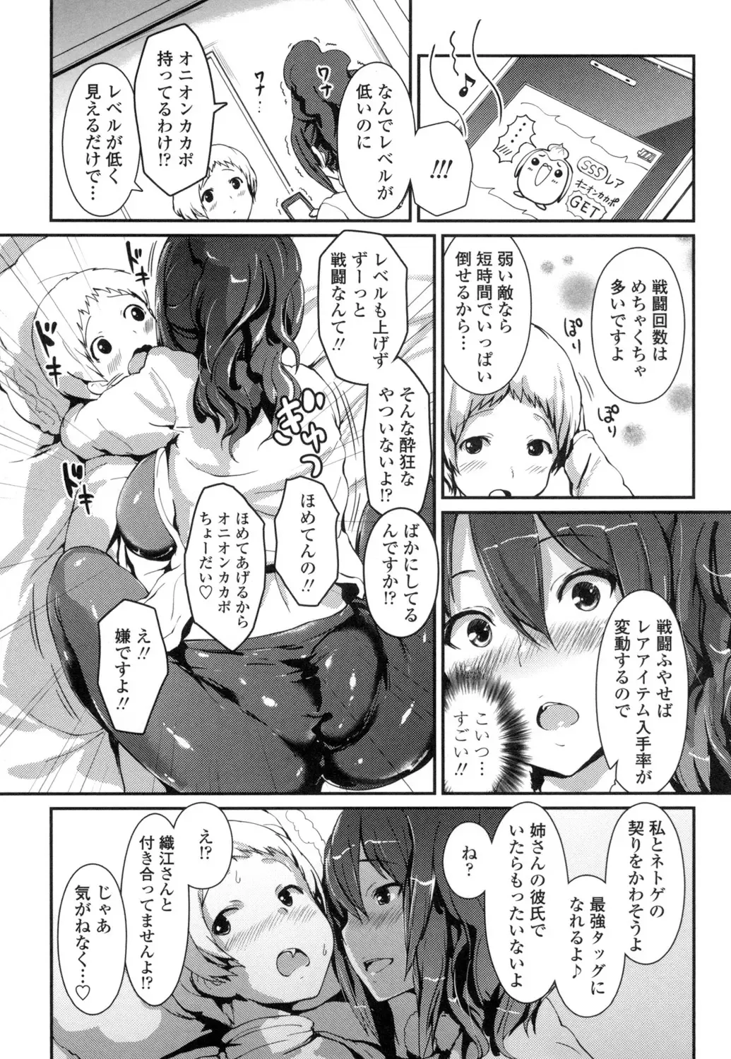 [Enomoto Hidehira] Yawashiko Chichi Megami Fhentai.net - Page 148