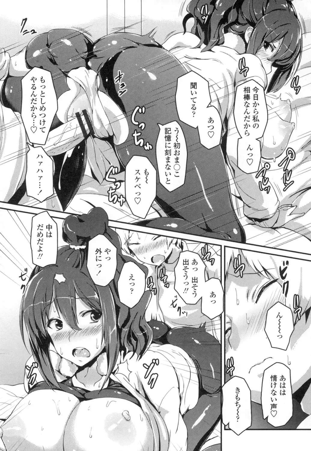 [Enomoto Hidehira] Yawashiko Chichi Megami Fhentai.net - Page 151