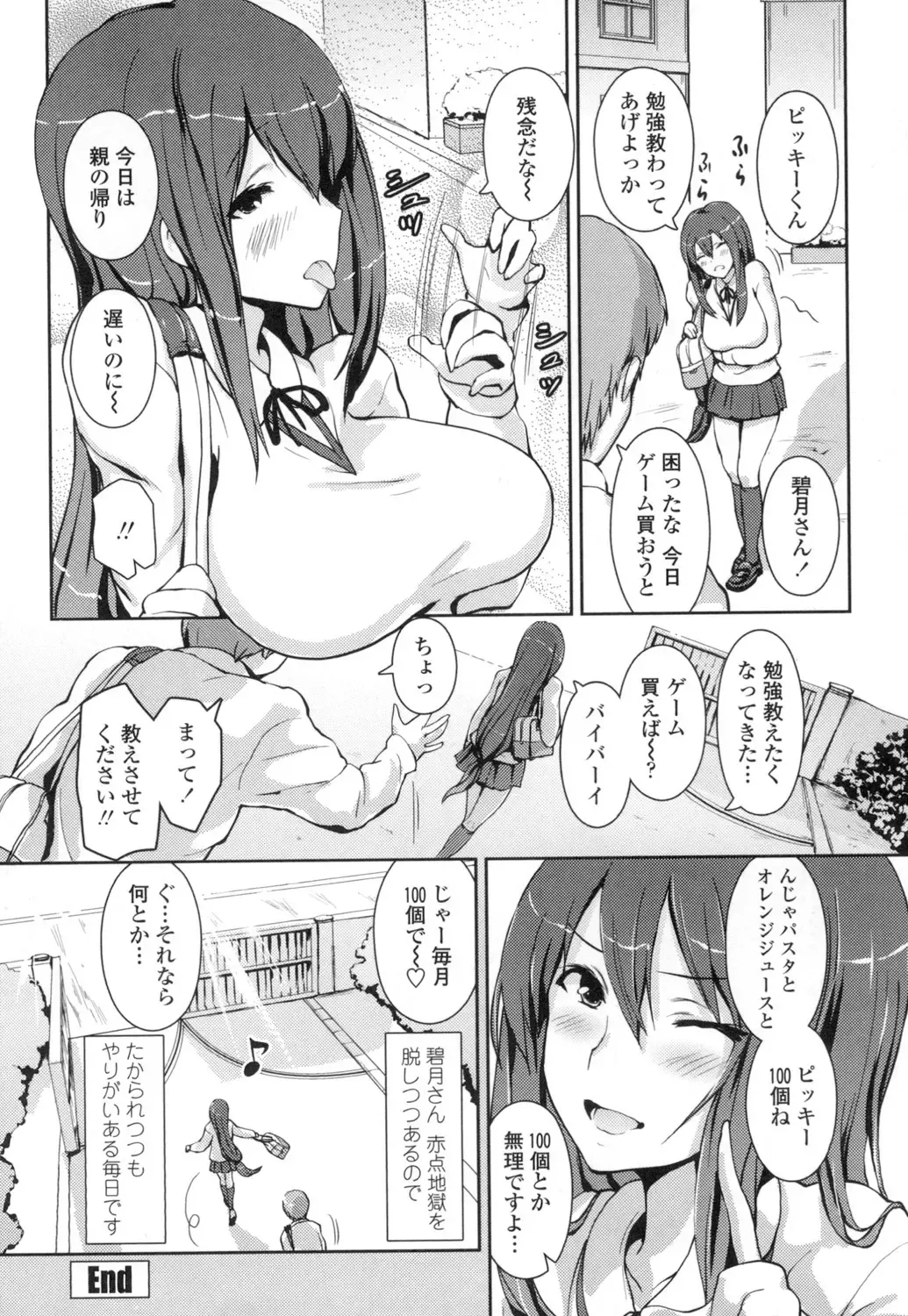 [Enomoto Hidehira] Yawashiko Chichi Megami Fhentai.net - Page 183