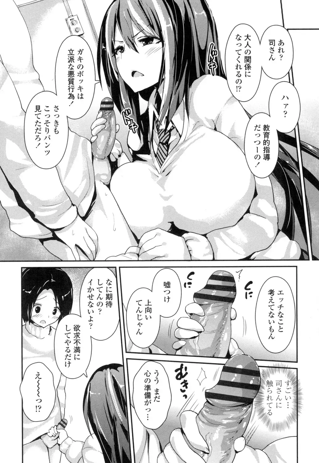 [Enomoto Hidehira] Yawashiko Chichi Megami Fhentai.net - Page 28