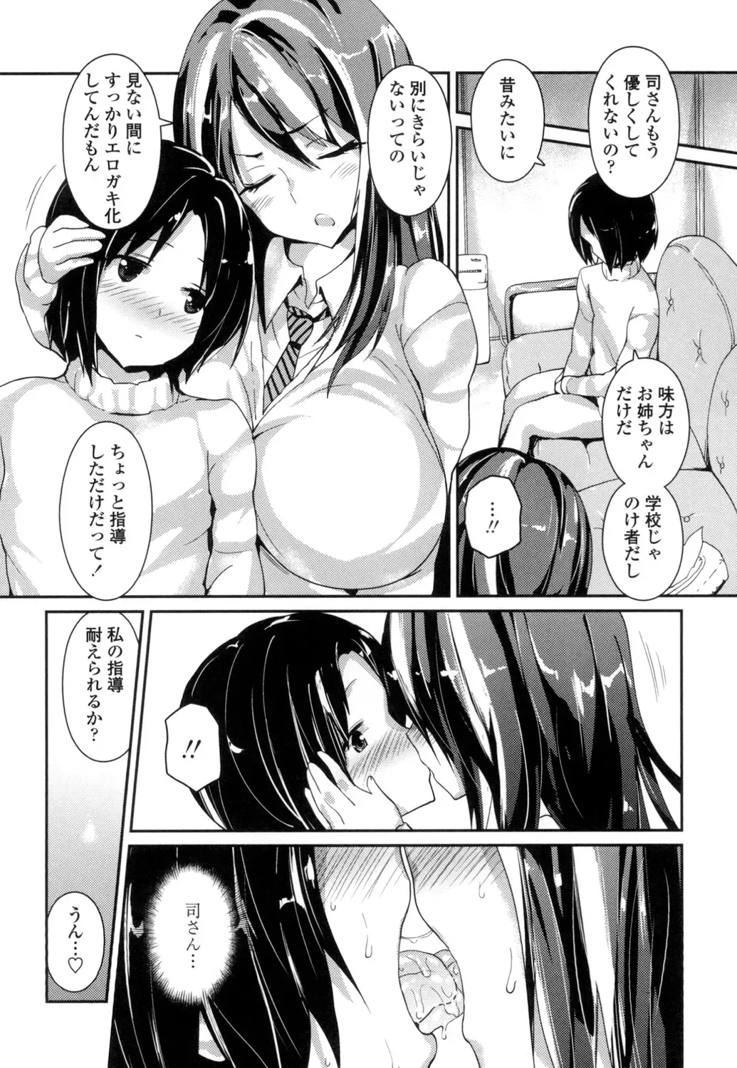 [Enomoto Hidehira] Yawashiko Chichi Megami Fhentai.net - Page 37