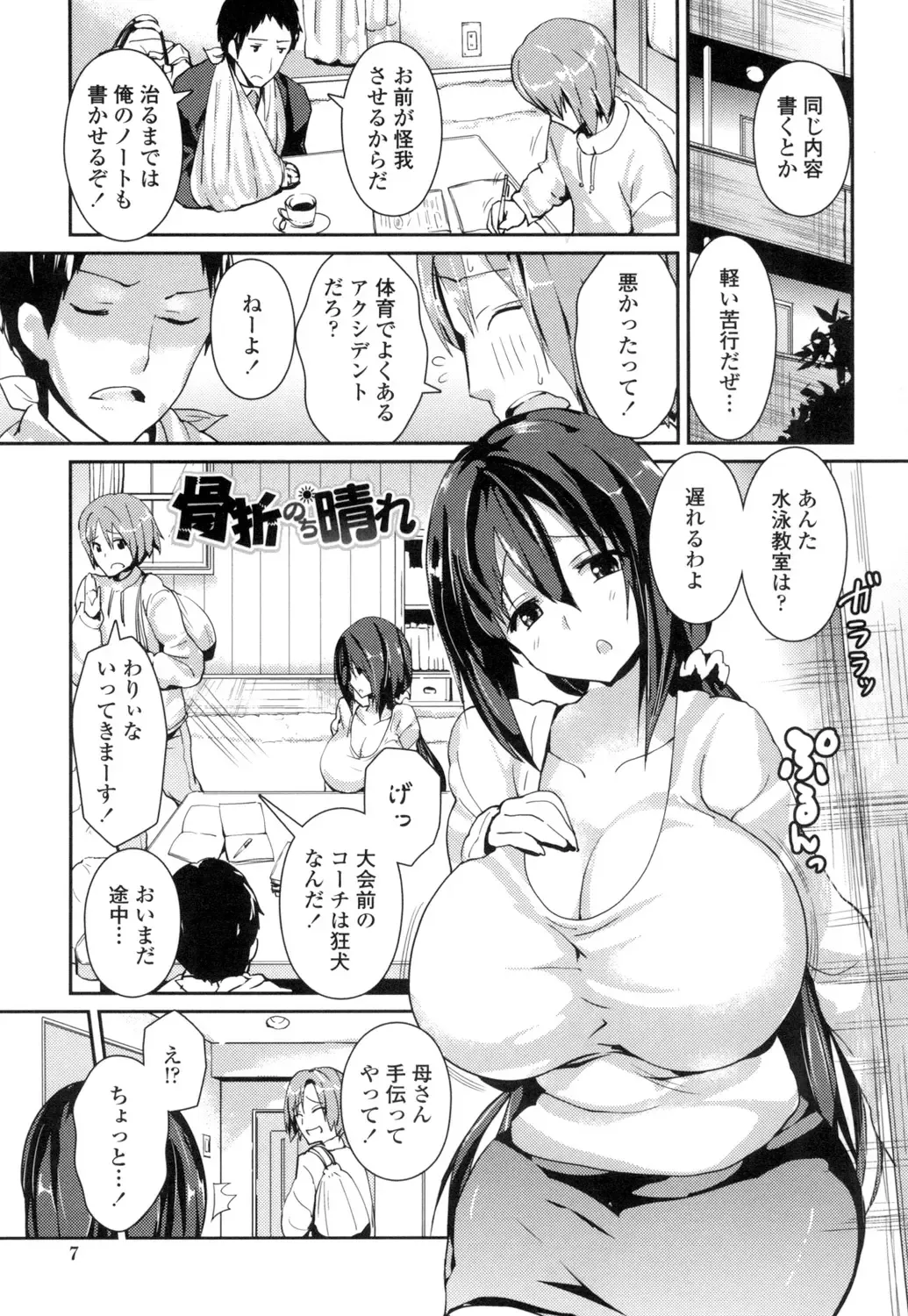 [Enomoto Hidehira] Yawashiko Chichi Megami Fhentai.net - Page 4