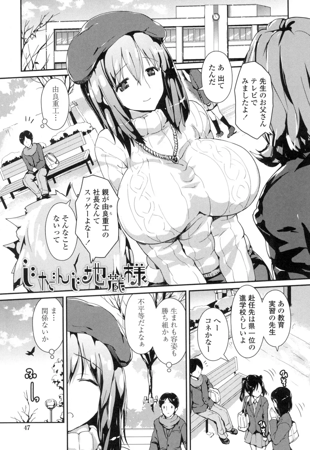 [Enomoto Hidehira] Yawashiko Chichi Megami Fhentai.net - Page 44