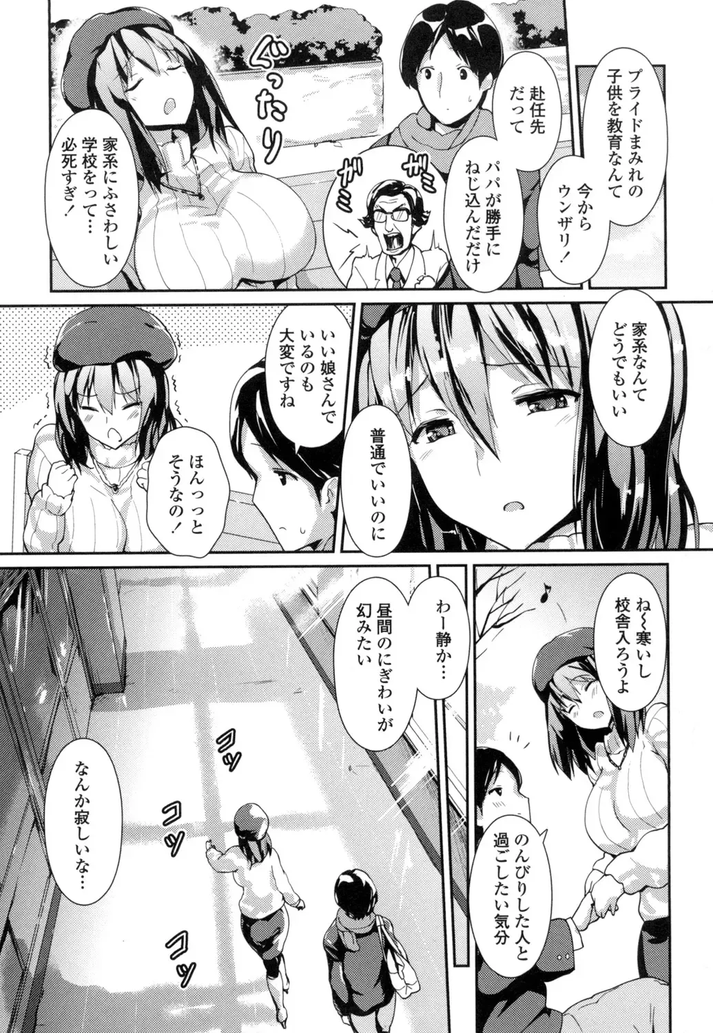 [Enomoto Hidehira] Yawashiko Chichi Megami Fhentai.net - Page 46