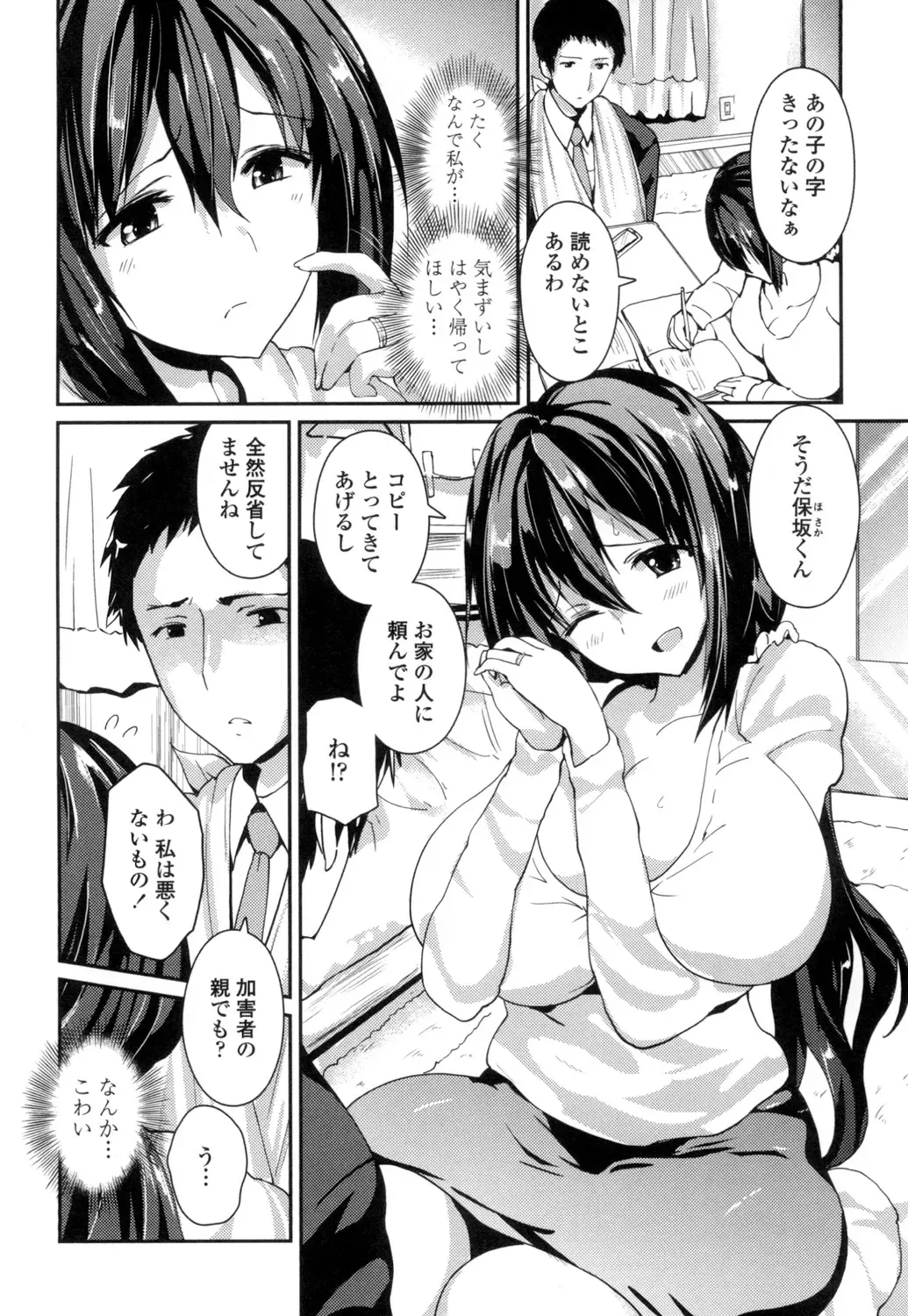 [Enomoto Hidehira] Yawashiko Chichi Megami Fhentai.net - Page 5