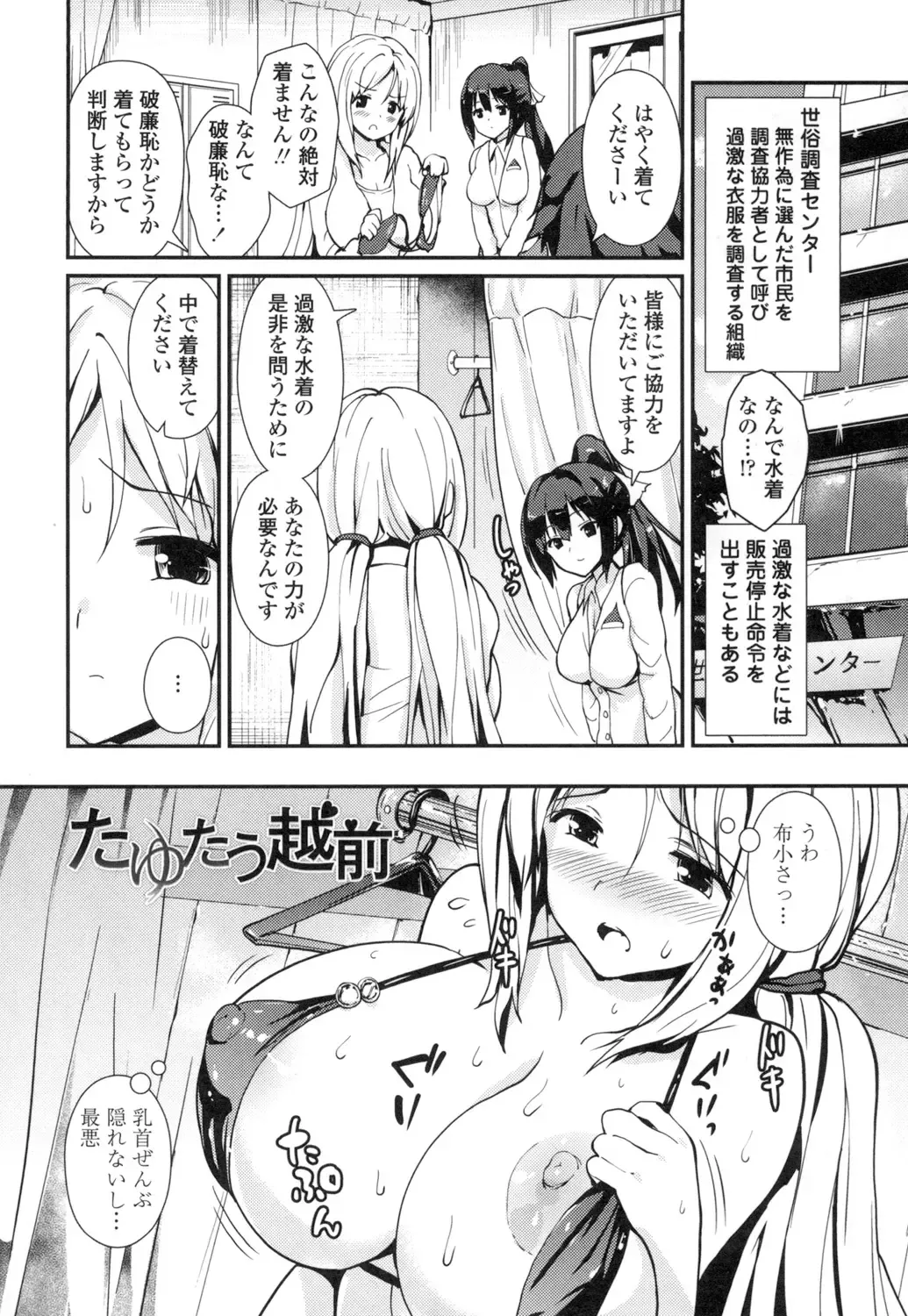 [Enomoto Hidehira] Yawashiko Chichi Megami Fhentai.net - Page 64