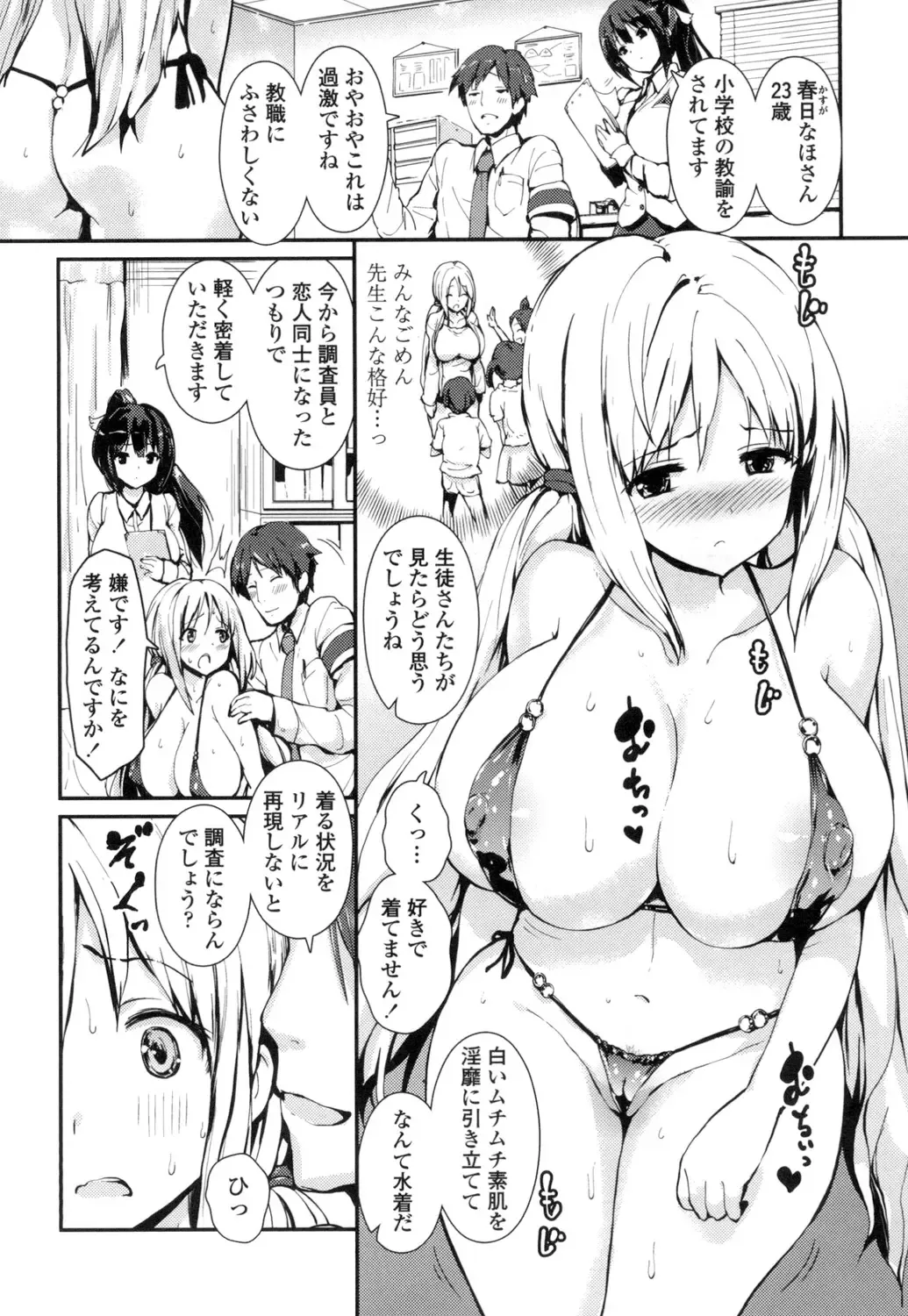 [Enomoto Hidehira] Yawashiko Chichi Megami Fhentai.net - Page 65