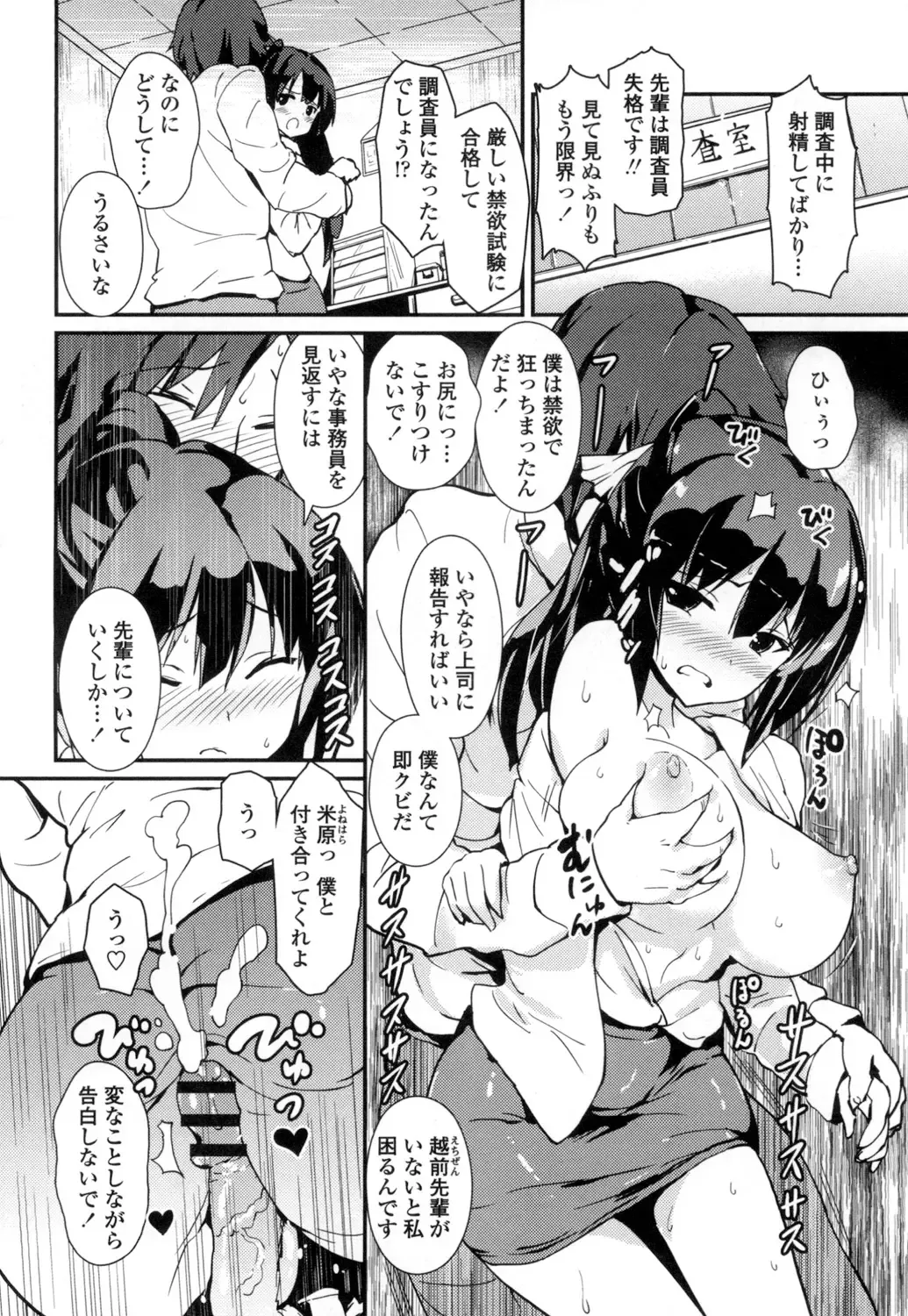 [Enomoto Hidehira] Yawashiko Chichi Megami Fhentai.net - Page 69