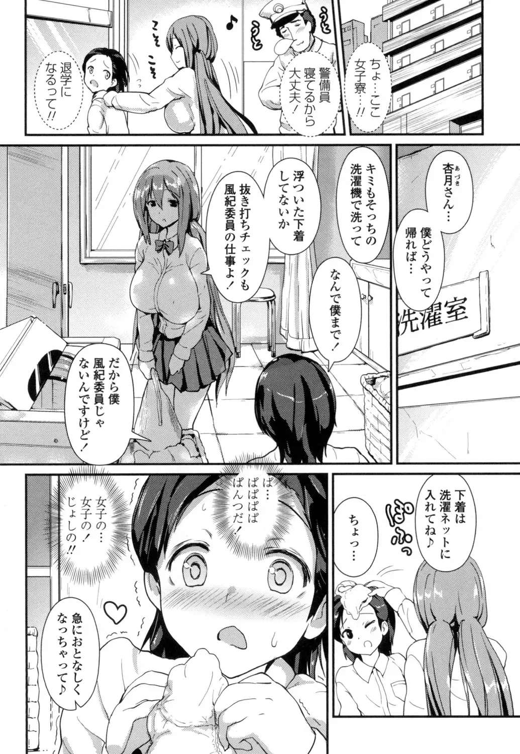 [Enomoto Hidehira] Yawashiko Chichi Megami Fhentai.net - Page 85