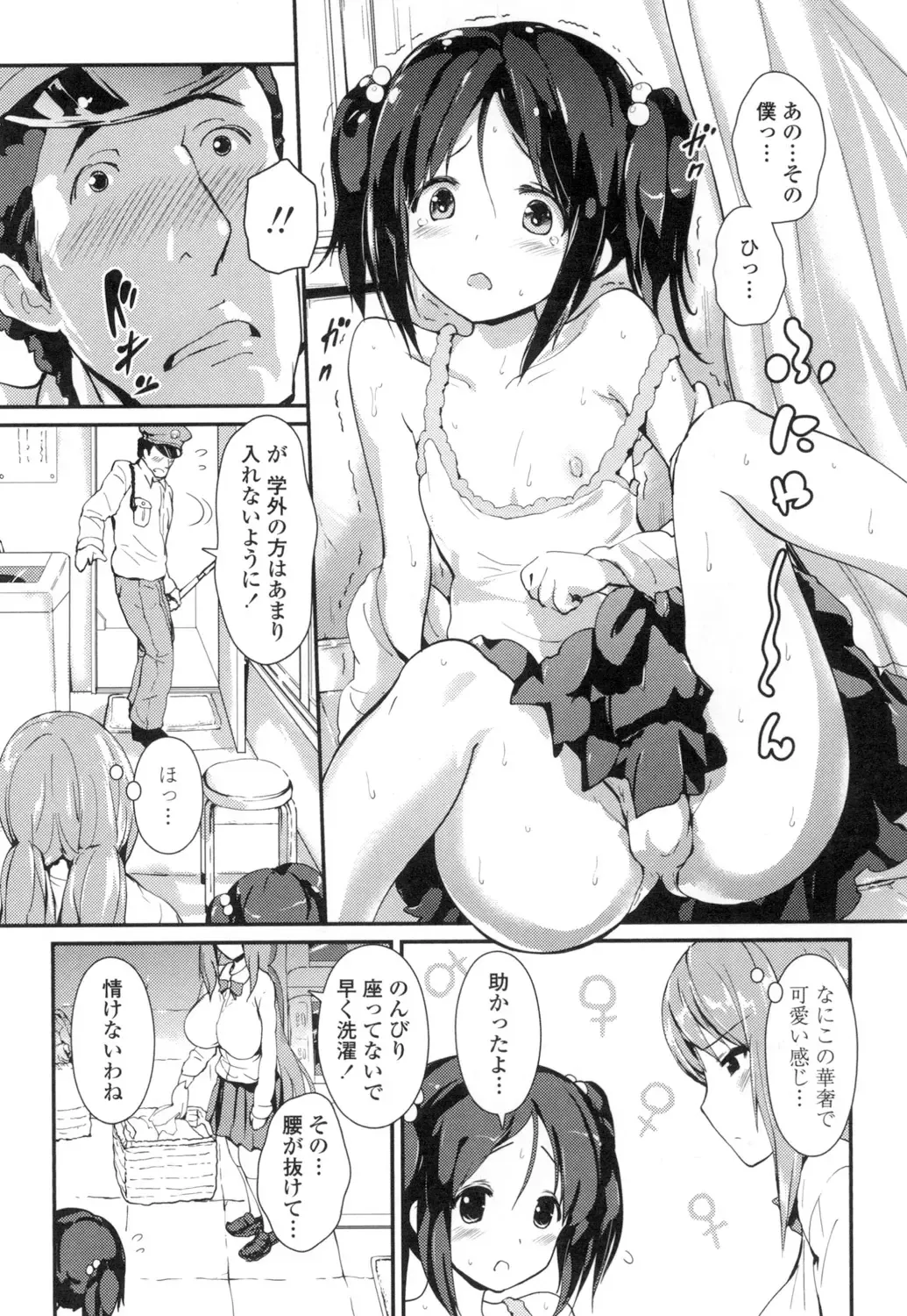 [Enomoto Hidehira] Yawashiko Chichi Megami Fhentai.net - Page 87