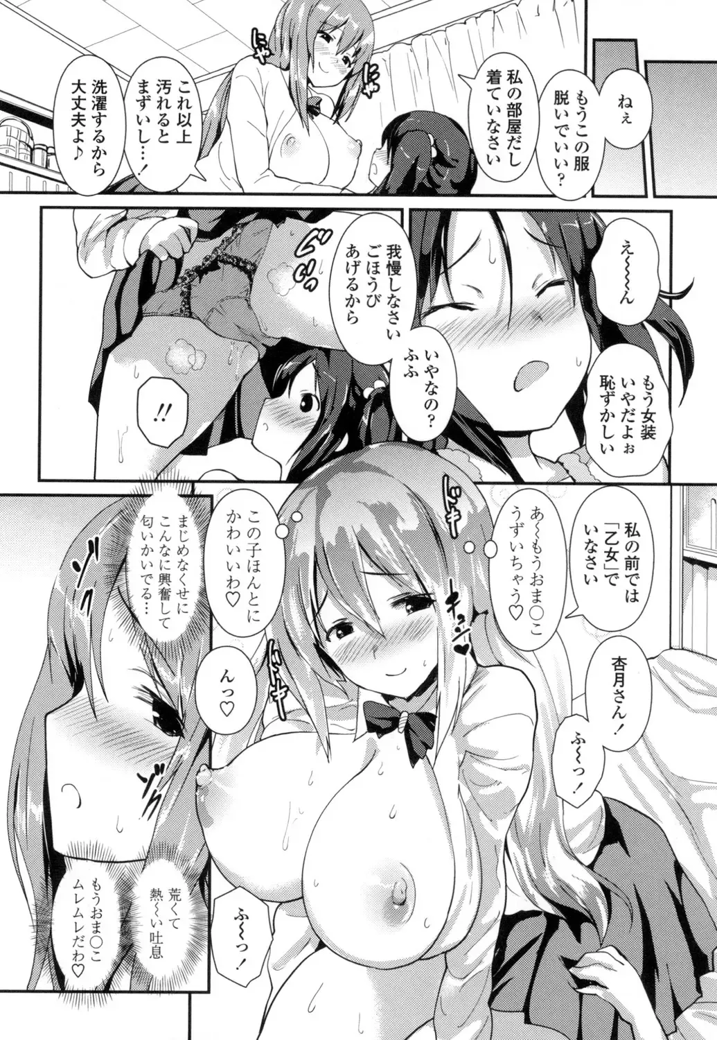 [Enomoto Hidehira] Yawashiko Chichi Megami Fhentai.net - Page 93