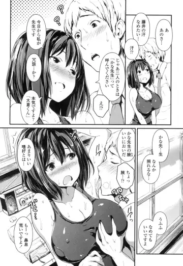 [Enomoto Hidehira] Yawashiko Chichi Megami Fhentai.net - Page 135