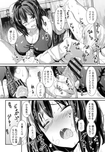 [Enomoto Hidehira] Yawashiko Chichi Megami Fhentai.net - Page 137