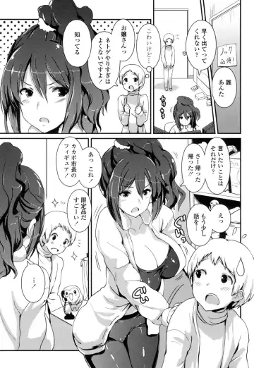 [Enomoto Hidehira] Yawashiko Chichi Megami Fhentai.net - Page 146