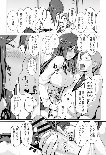 [Enomoto Hidehira] Yawashiko Chichi Megami Fhentai.net - Page 170