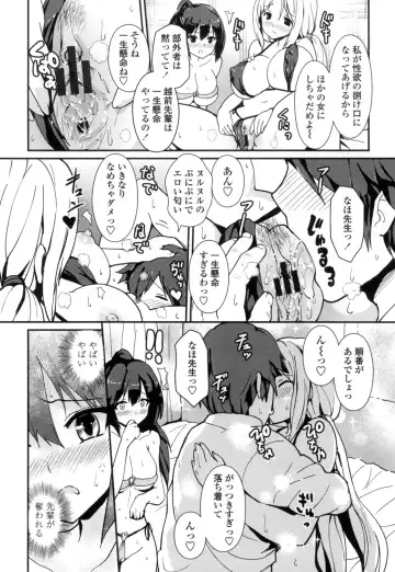 [Enomoto Hidehira] Yawashiko Chichi Megami Fhentai.net - Page 73