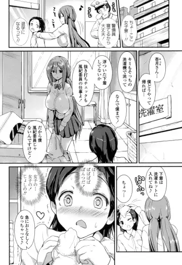 [Enomoto Hidehira] Yawashiko Chichi Megami Fhentai.net - Page 85