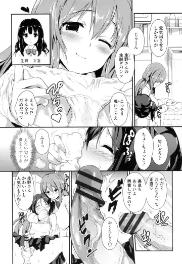 [Enomoto Hidehira] Yawashiko Chichi Megami Fhentai.net - Page 88