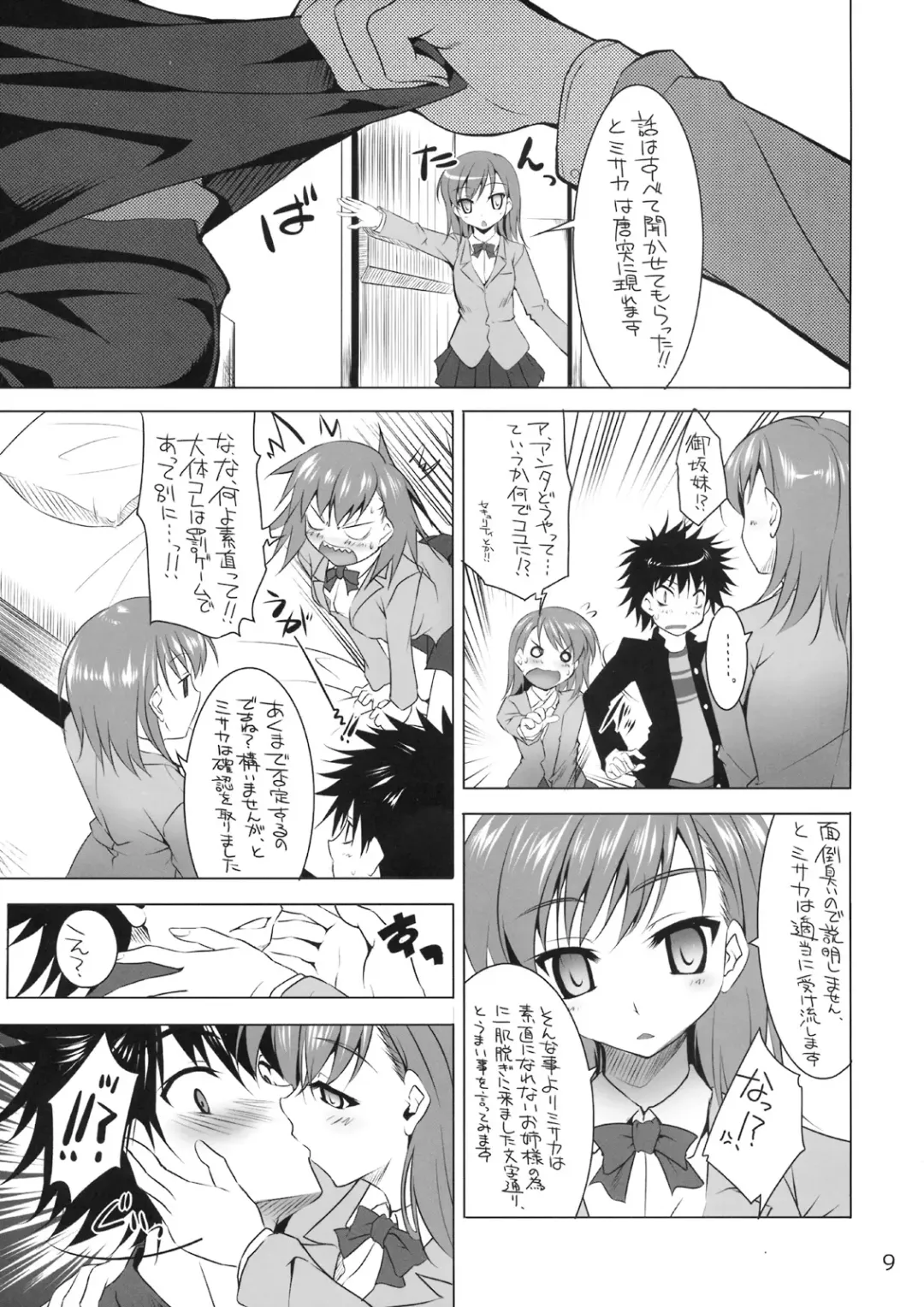 [Cle Masahiro] CL-ic #4 Fhentai - Page 8