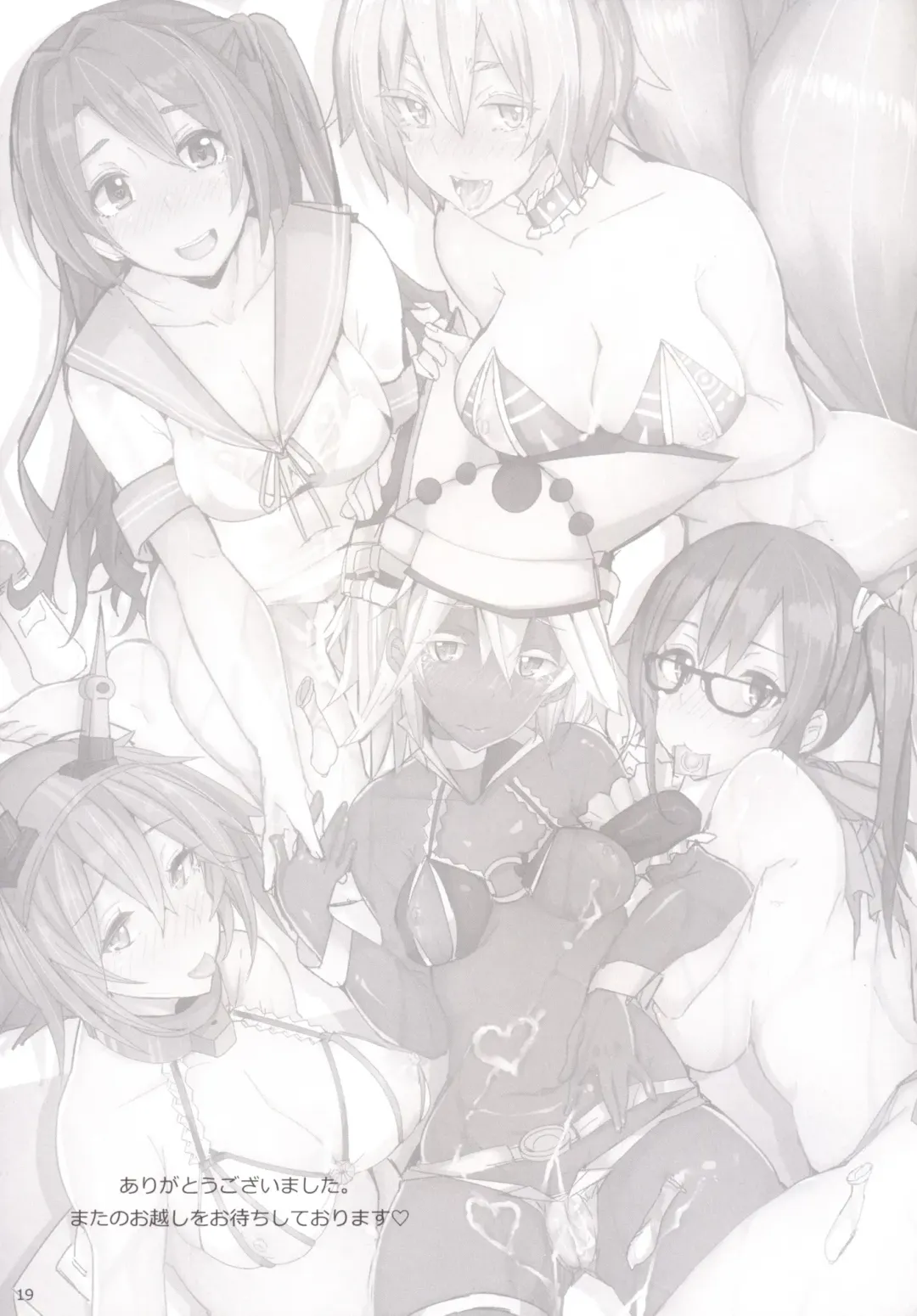 [Ribyuhki] Yume no Ofuroya-san Fhentai - Page 20