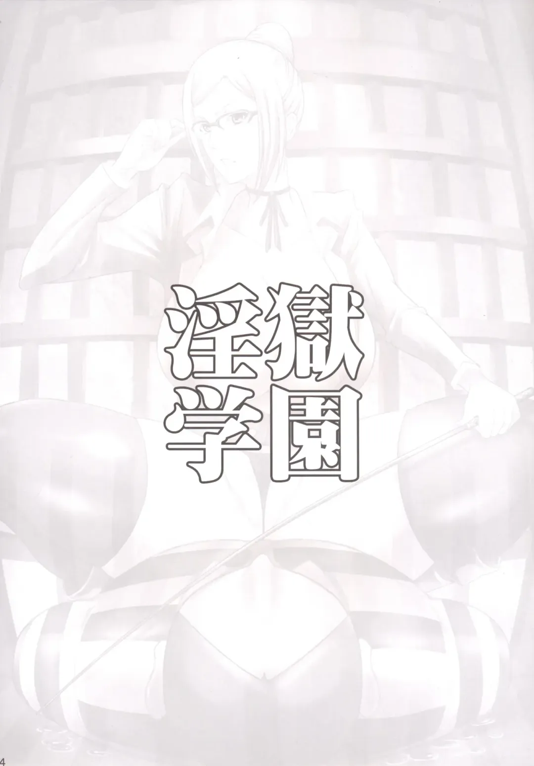 [Haikawa Hemlen] Ingoku Gakuen Fhentai - Page 23