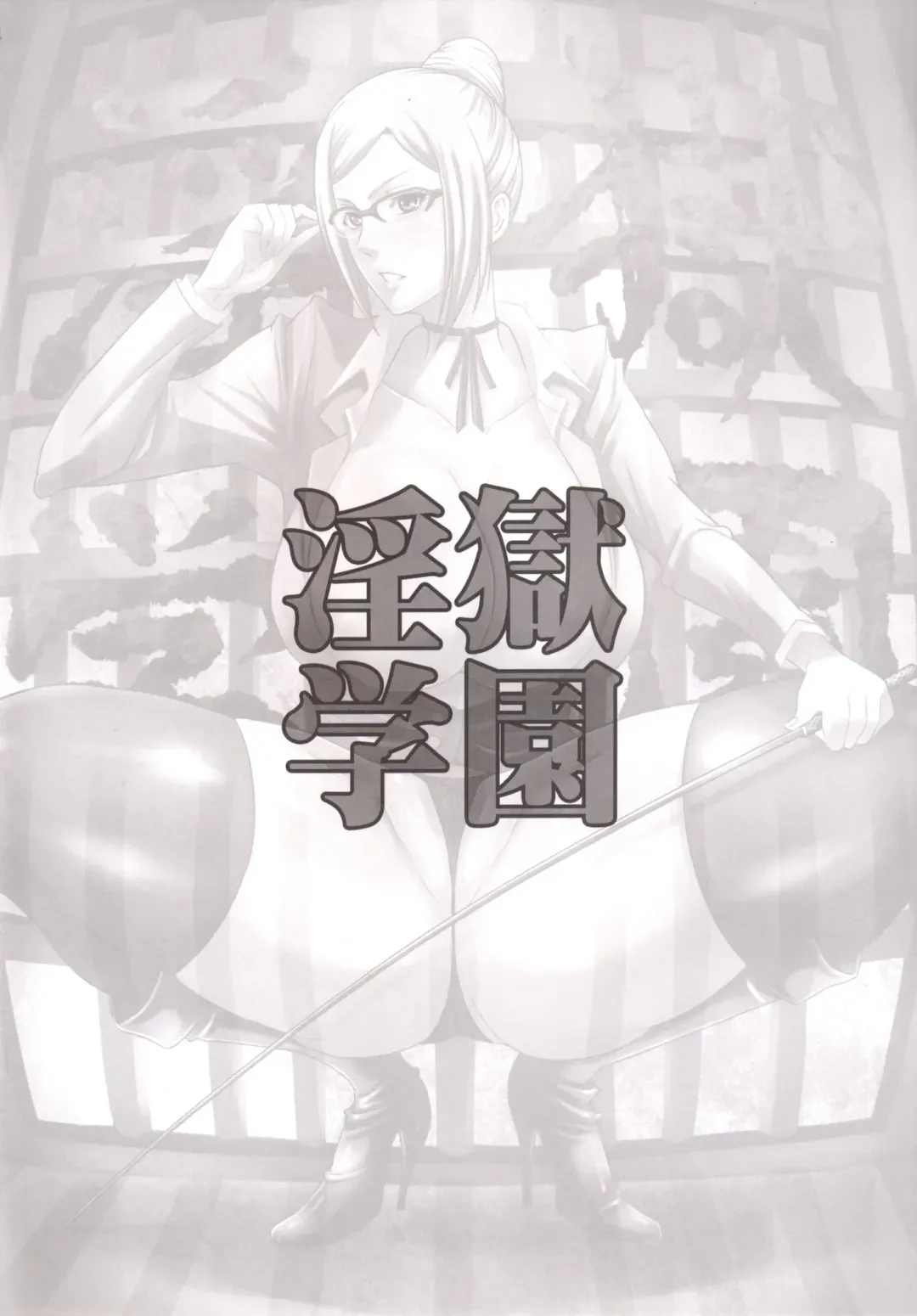 [Haikawa Hemlen] Ingoku Gakuen Fhentai - Page 3