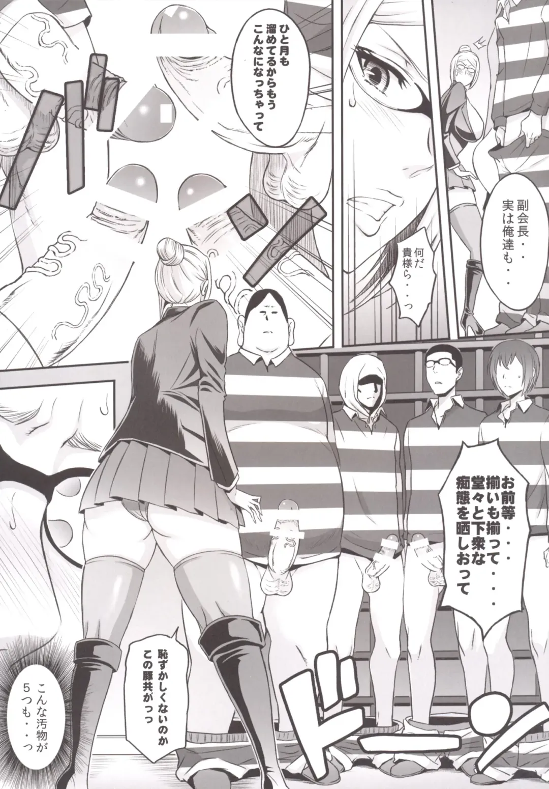 [Haikawa Hemlen] Ingoku Gakuen Fhentai - Page 8