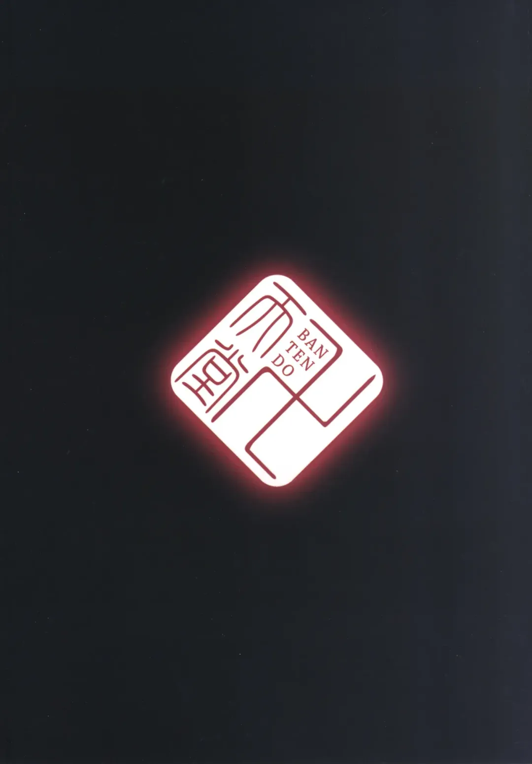 [Naniwadou Matatabi] Himikaden ~Sange~ Fhentai - Page 34