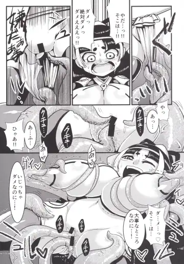 [Naniwadou Matatabi] Himikaden ~Sange~ Fhentai - Page 10