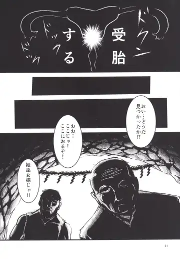 [Naniwadou Matatabi] Himikaden ~Sange~ Fhentai - Page 20