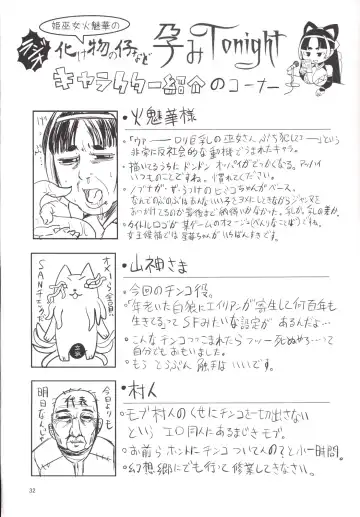 [Naniwadou Matatabi] Himikaden ~Sange~ Fhentai - Page 31