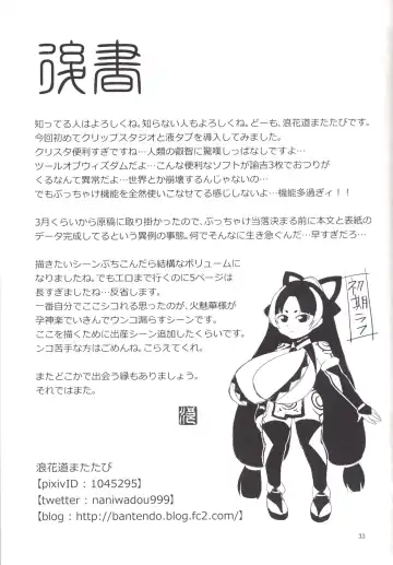 [Naniwadou Matatabi] Himikaden ~Sange~ Fhentai - Page 32