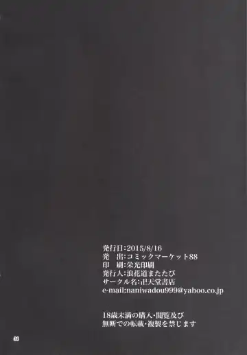 [Naniwadou Matatabi] Himikaden ~Sange~ Fhentai - Page 33