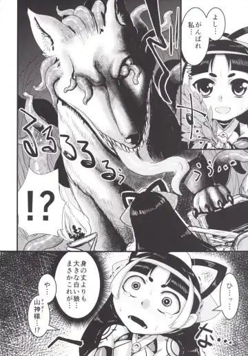 [Naniwadou Matatabi] Himikaden ~Sange~ Fhentai - Page 5