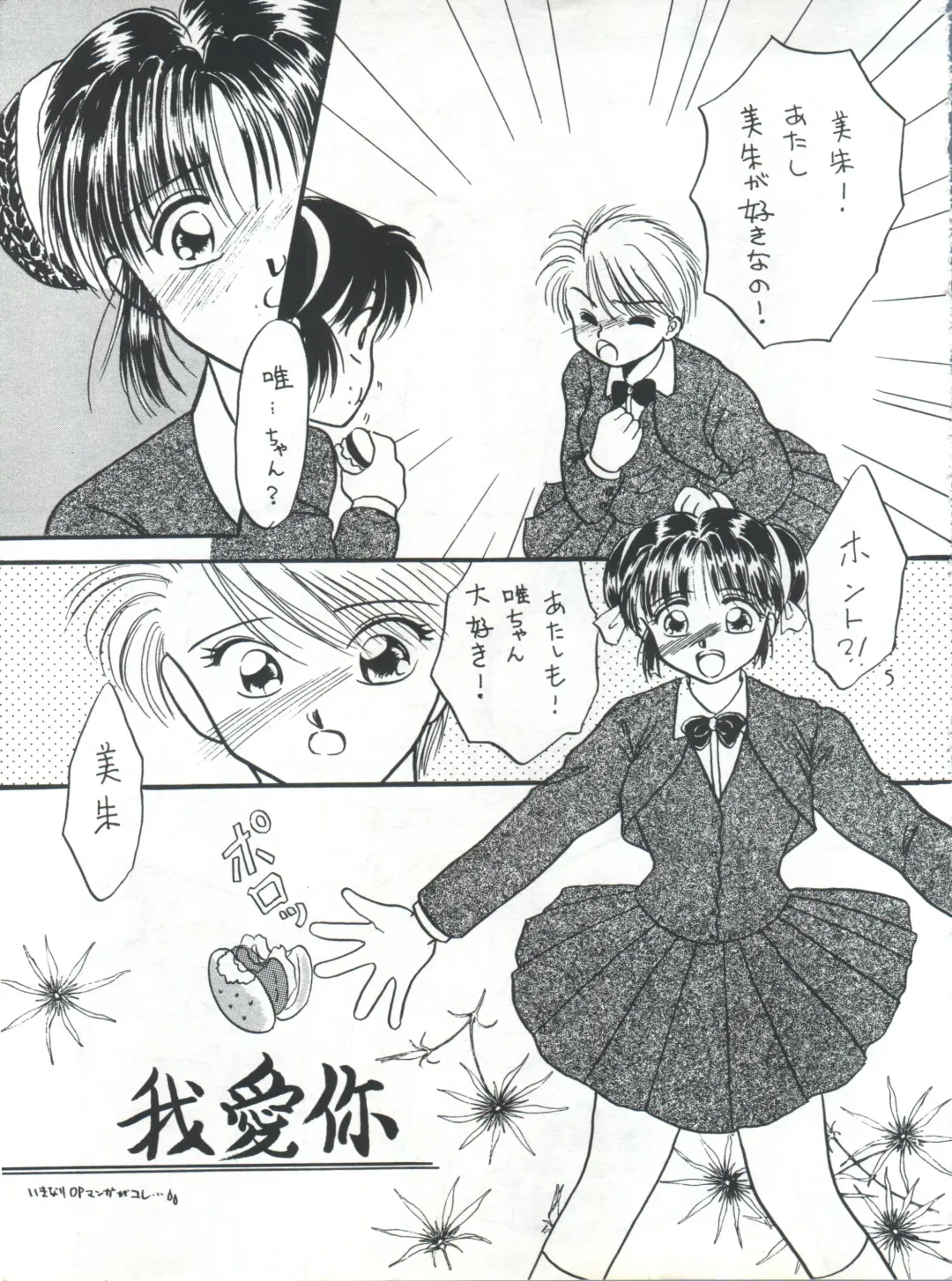 [Kurokawa Mio] Fushigi Yuugi Shishunki Manman Fhentai.net - Page 5