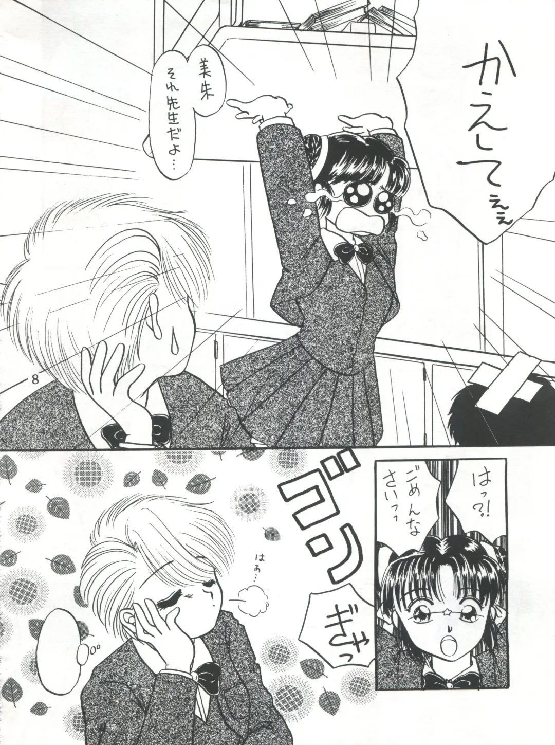 [Kurokawa Mio] Fushigi Yuugi Shishunki Manman Fhentai.net - Page 8