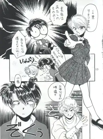 [Kurokawa Mio] Fushigi Yuugi Shishunki Manman Fhentai.net - Page 13