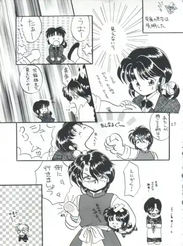 [Kurokawa Mio] Fushigi Yuugi Shishunki Manman Fhentai.net - Page 17