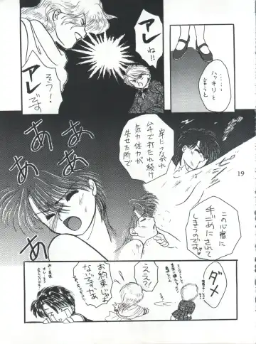 [Kurokawa Mio] Fushigi Yuugi Shishunki Manman Fhentai.net - Page 19