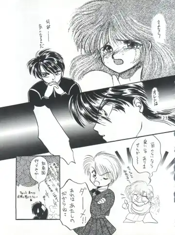 [Kurokawa Mio] Fushigi Yuugi Shishunki Manman Fhentai.net - Page 23