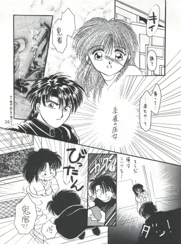 [Kurokawa Mio] Fushigi Yuugi Shishunki Manman Fhentai.net - Page 26